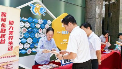 金融教育新模式赋能市民素养 昆仑健康保险浙江分公司创新开展金融教育宣传周活动
