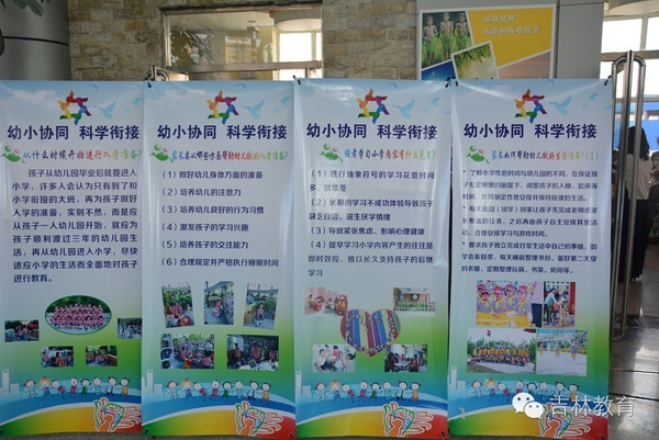 吉林省学前教育宣传月专栏 | 点亮童年，科学启航——专业教育咨询服务伴您同行